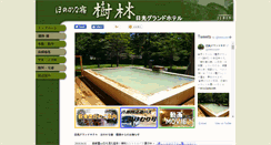 Desktop Screenshot of nikkograndhotel.co.jp